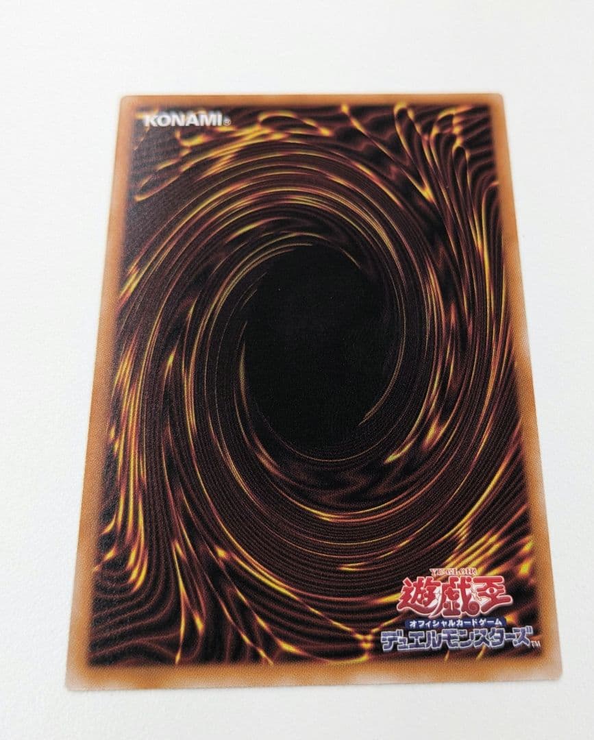 遊戯王　天羽々斬之巳剣　ミツルギ プリズマ