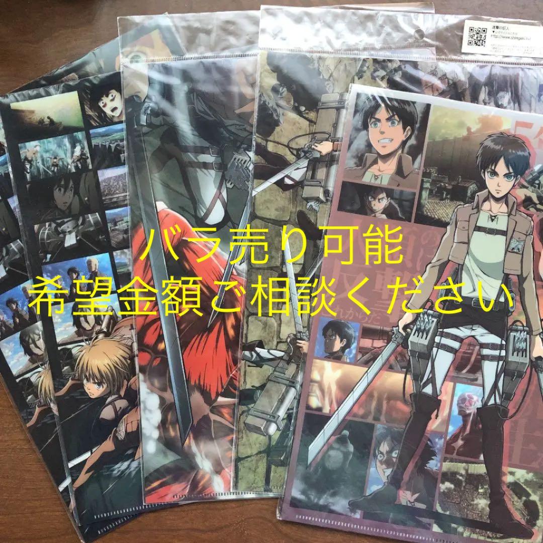 進撃の巨人　クリアファイル