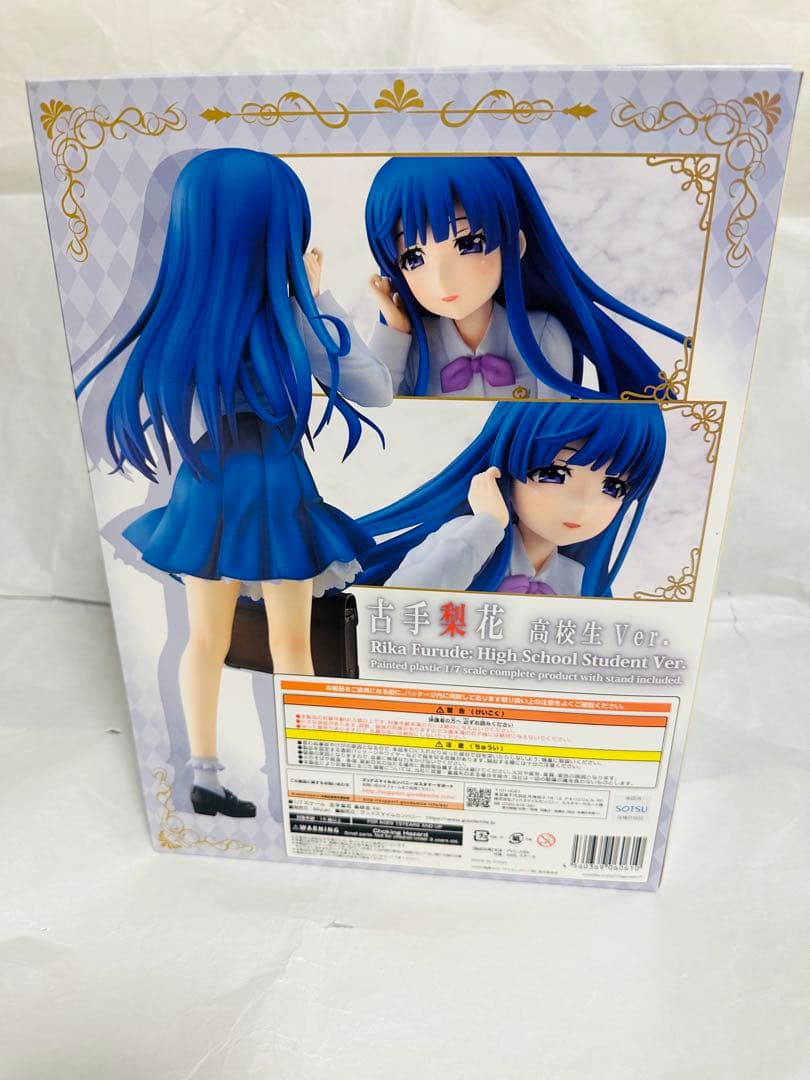 ひぐらしのなく頃に 卒 古手梨花 高校生ver. 1/7 スケールフィギュア