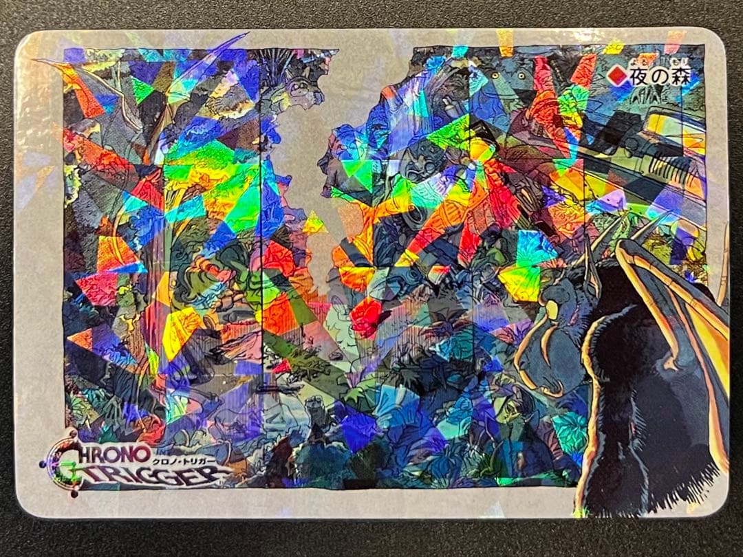 クロノトリガー　カード　夜の森 予約特典