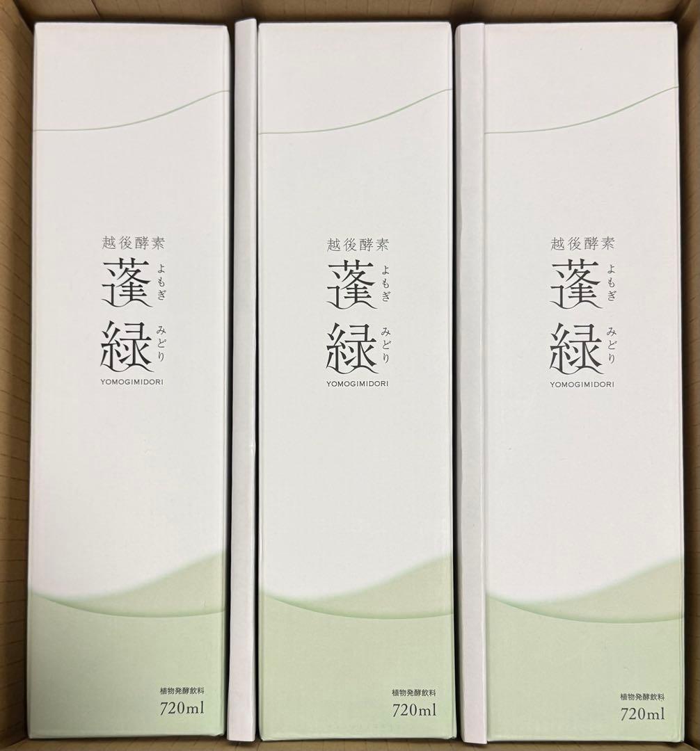 越後酵素蓬緑　720ml × 3本