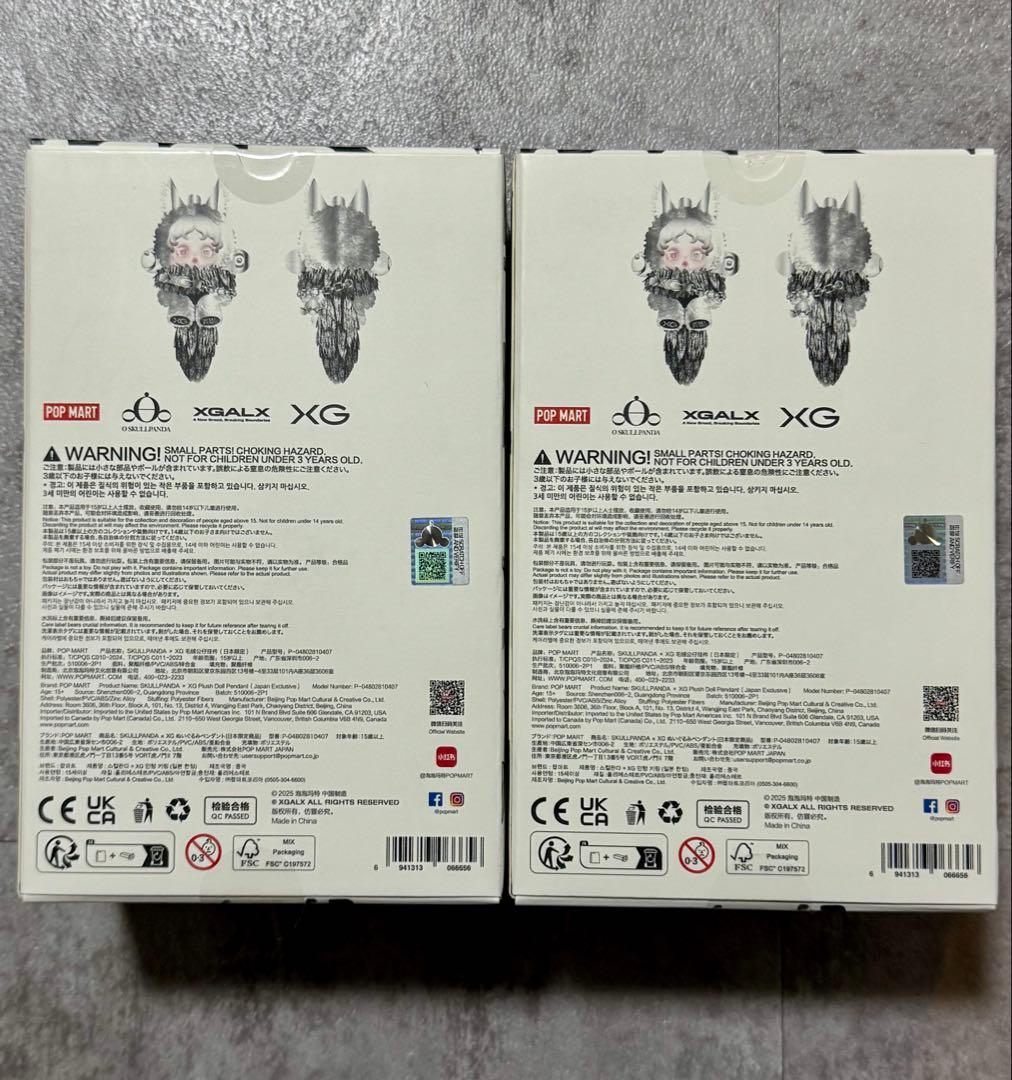 ② スカルパンダ XG 2つセット POPMART