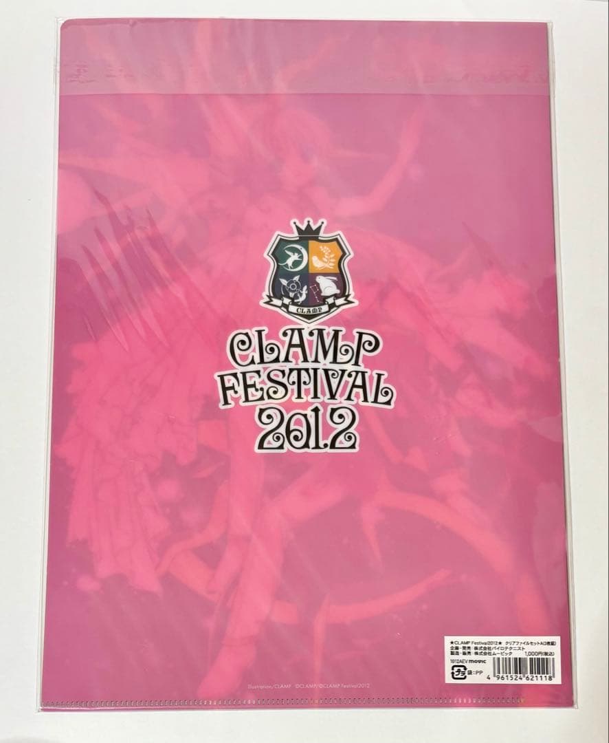 カードキャプターさくら　クリアファイル　CLAMP FESTIVAL 2012