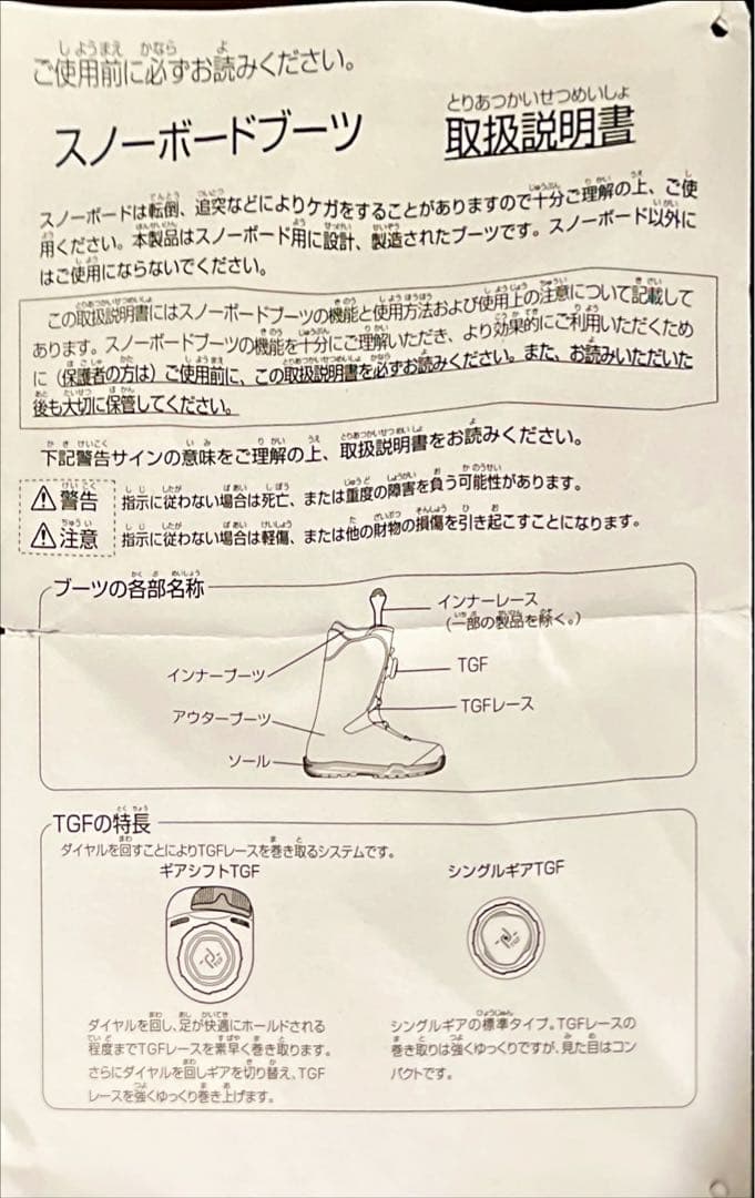 kissmark 25cm ホワイト スノーボードブーツ ボアシステム