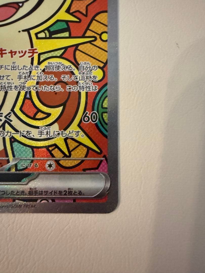 ニャースex SAR ポケモンカード　1枚