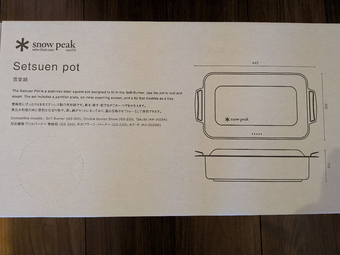 値下げ中）雪宴鍋  peak 雪峰祭 限定品 2023 新品未使用