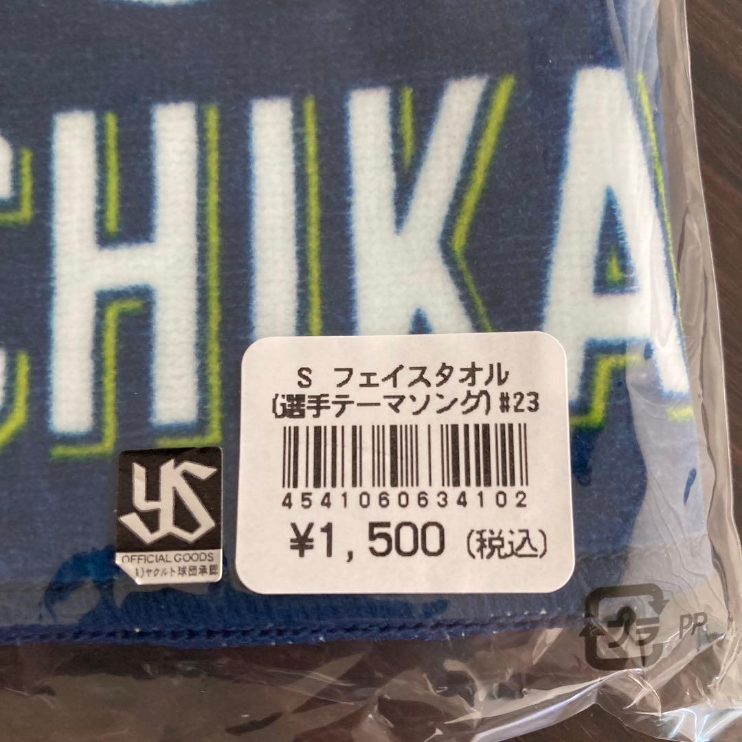 ヤクルト青木宣親ユニフォーム　サイズS タオル　Tシャツセット