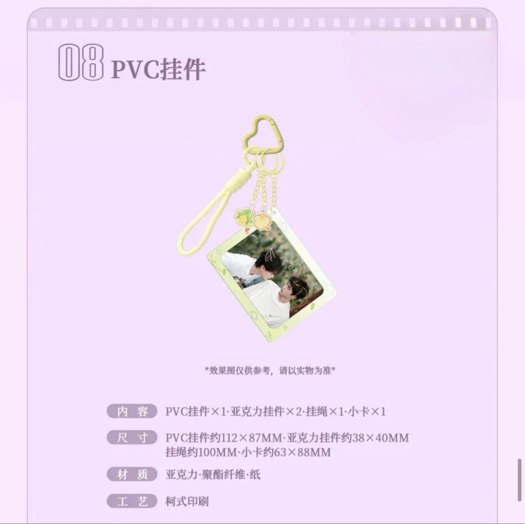 RevengeLove限定公式グッズ 12種類 07(A), 08. 09(B)