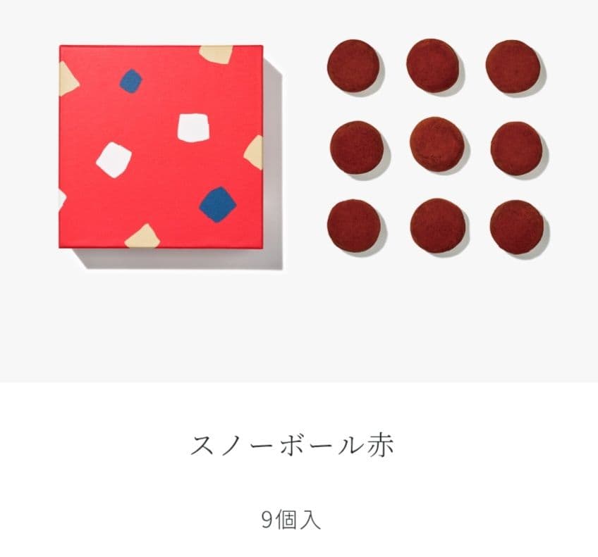 S 3点セット どんぐりぼうし赤、スノーボールごろり、スノーボール赤