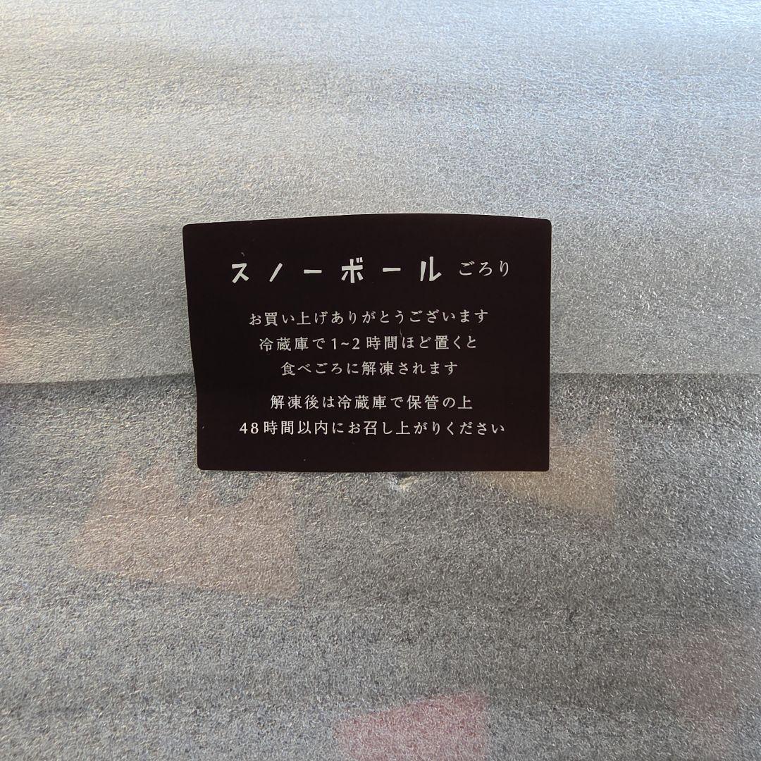 S 3点セット どんぐりぼうし赤、スノーボールごろり、スノーボール赤