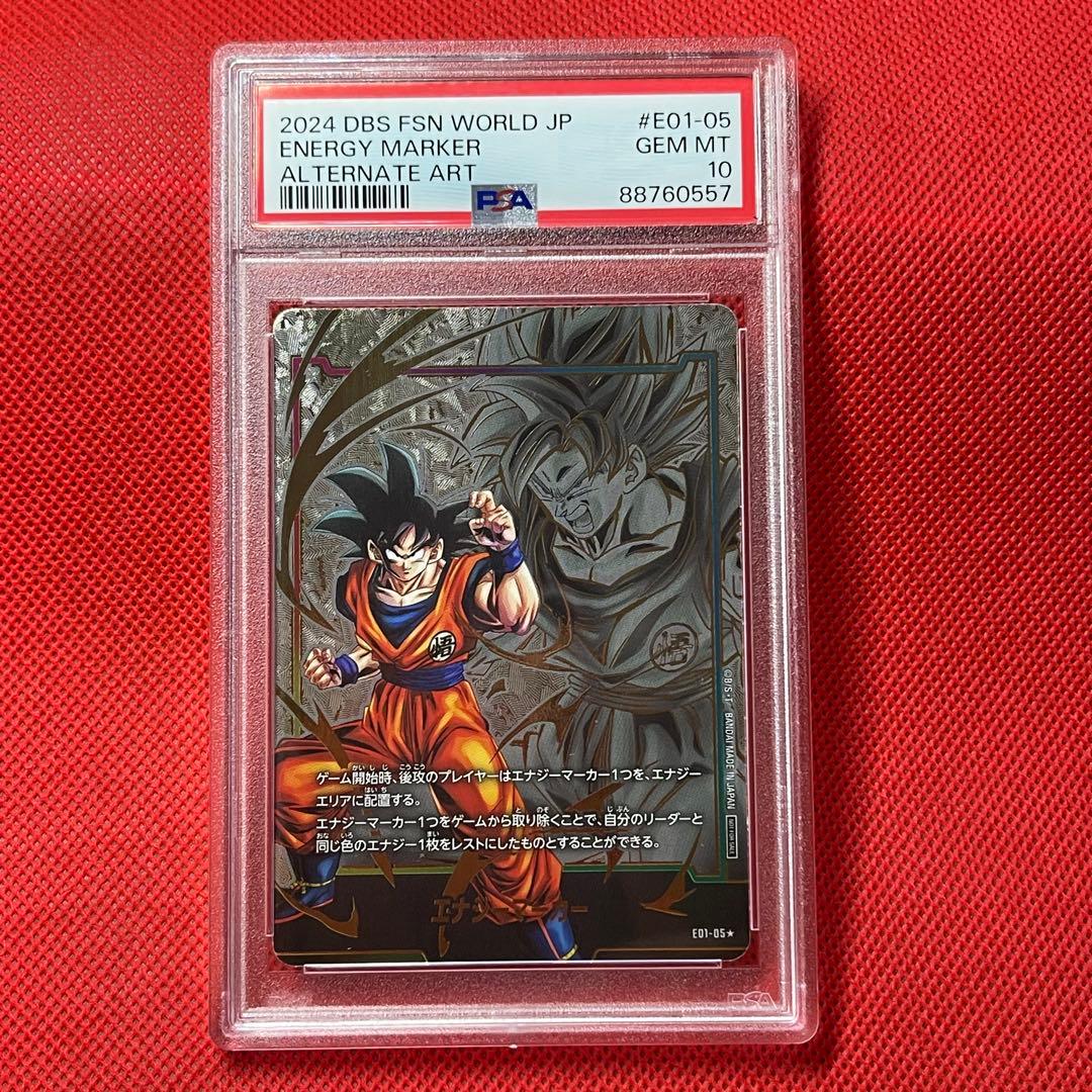 PSA10 孫悟空 エナジーマーカー パラレル ドラゴンボールカード