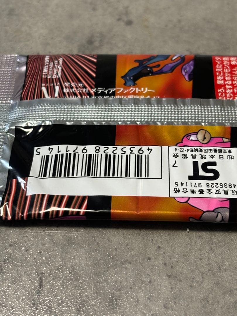 ポケモンカード 拡張パック第4弾　ロケット団　絶版