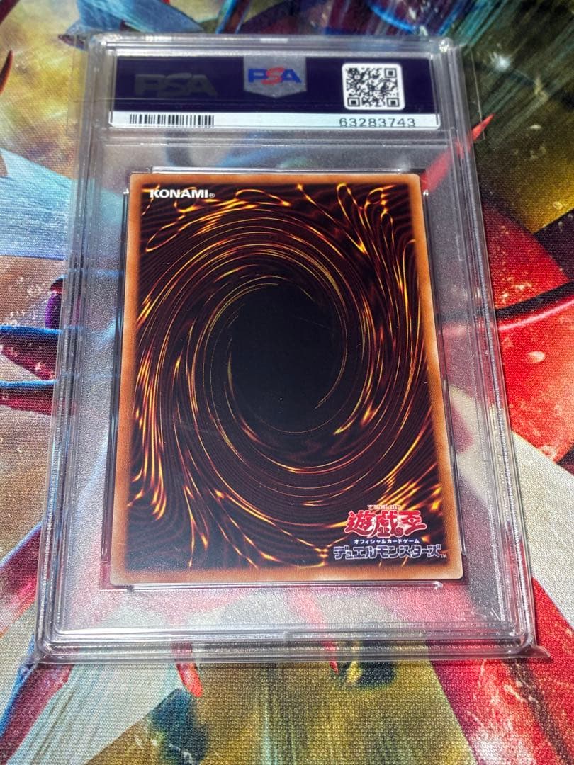 烙印竜アルビオン　PSA10