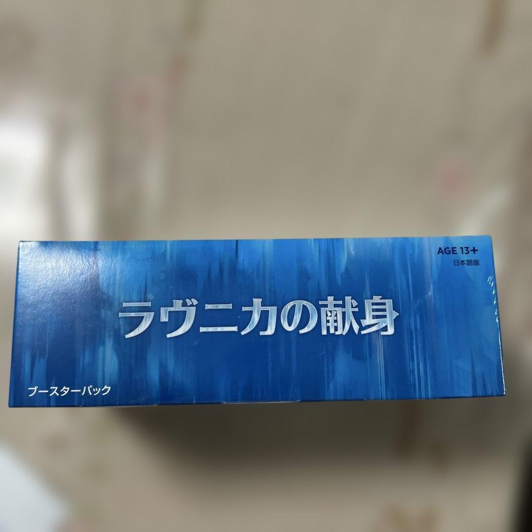 日本語版　MTG ラヴニカの献身　未開封　ブースター BOX ショックランド