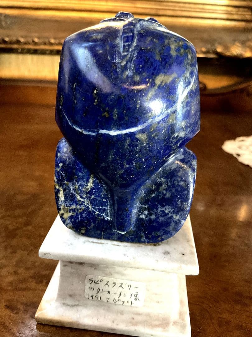 天然石ラピスラズリ　ツタンカーメン　胸像　台座　大理石　ラピスラズリ300g