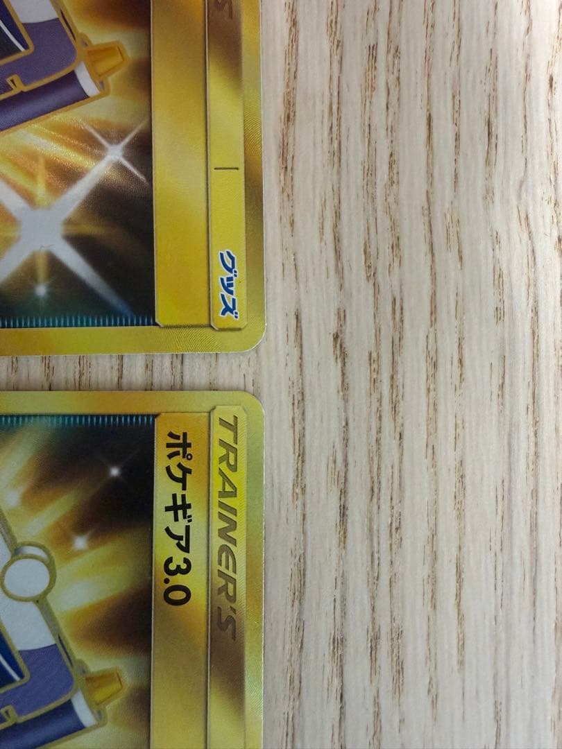 ポケモンカード ポケギア3.0 069/055UR