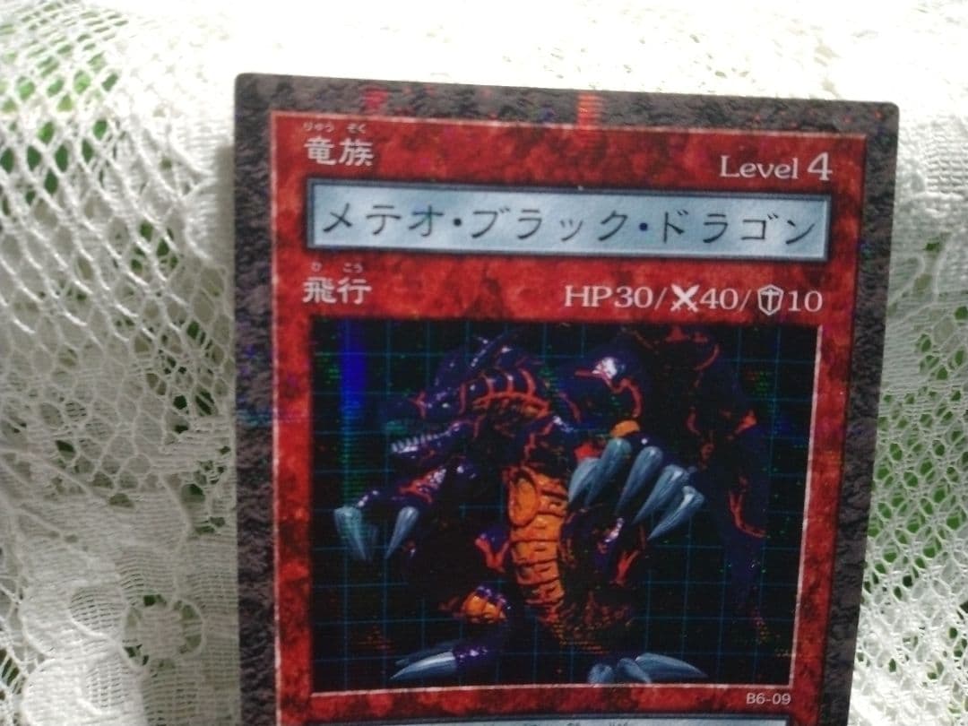 《レア》遊戯王★ダンジョンダイスモンスターズ★メテオ・ブラック・ドラゴン