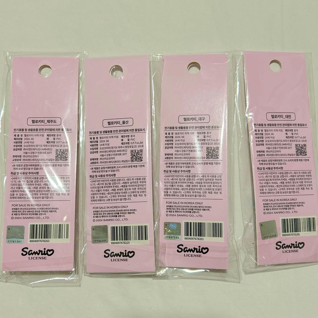 韓国限定 サンリオ 50周年 ポップアップ ご当地 キティちゃん コンプリート