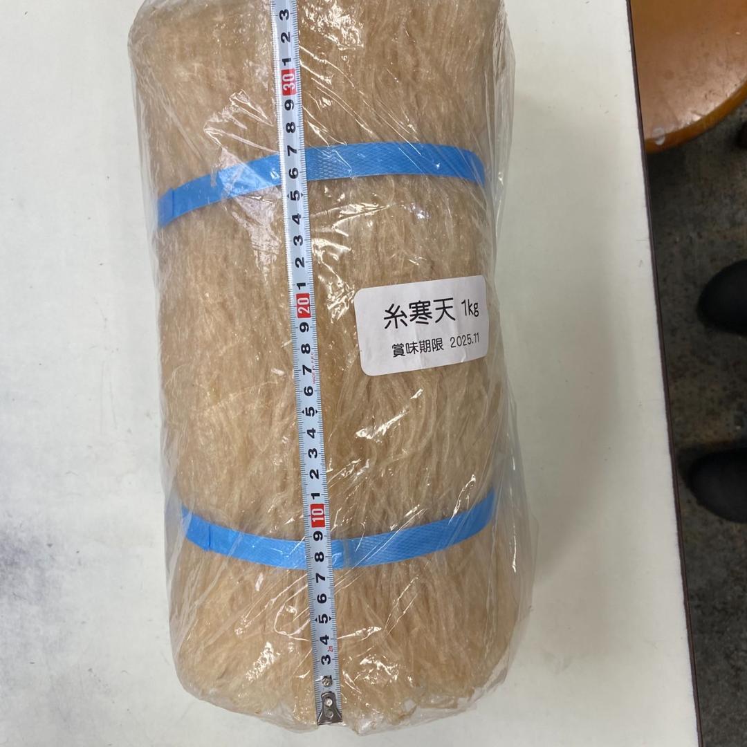 (製菓店用）高級和菓子用糸寒天 1kg 　（岐阜県山岡町産）