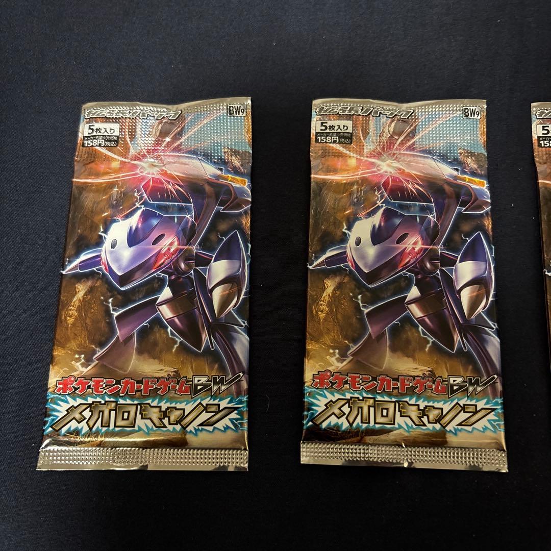 ポケモンカードゲーム メガロキャノン