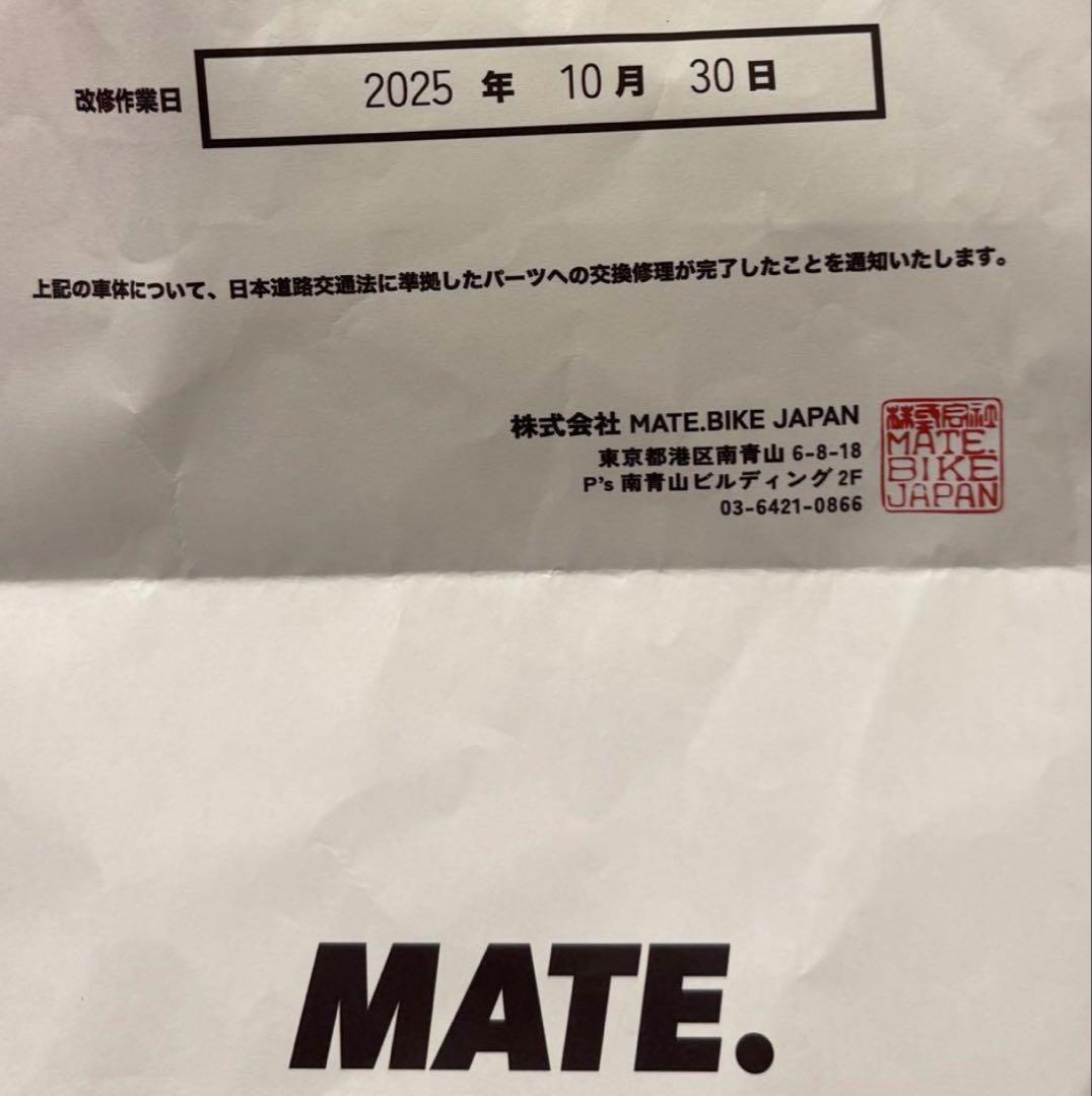 MATE X 250 総額60万超 BROTURES原宿 公道整備済 極美品