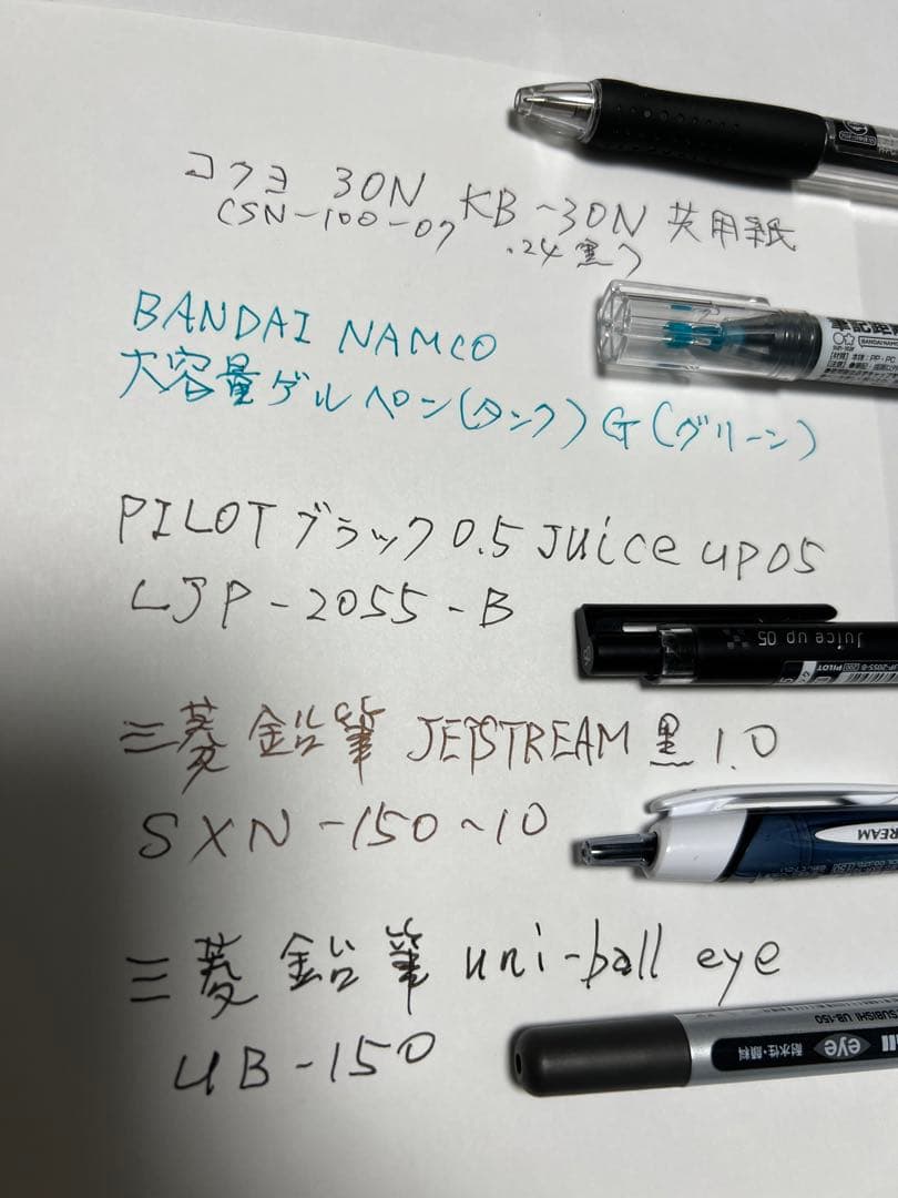 日記帳の液状インクボールペンの裏写り状況