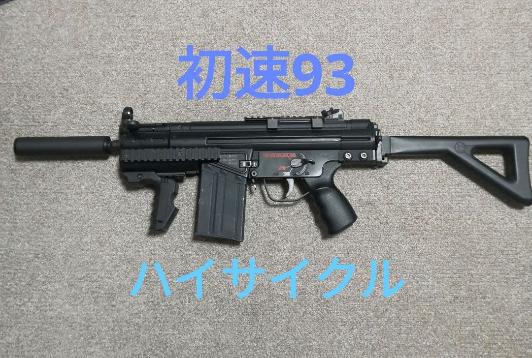 東京マルイ電動ガンG3SASHC ハイサイクル　カスタム