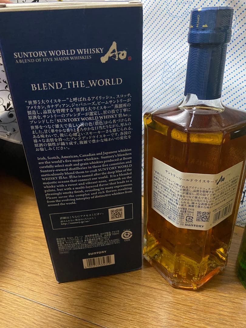 SUNTORY WORLD WHISKY 碧 Ao & HAKUSHU セット