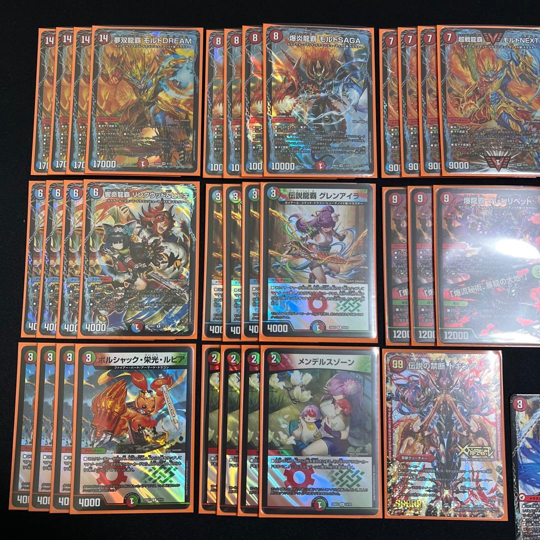 【翌日発送/追跡あり】赤緑青モルトDREAMデッキ