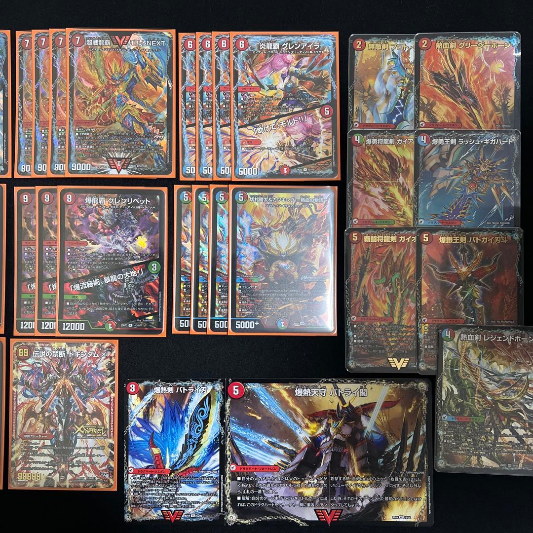 【翌日発送/追跡あり】赤緑青モルトDREAMデッキ