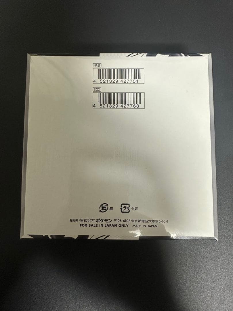 ブラックボルト BOX 未開封 シュリンク付 ポケモンカード