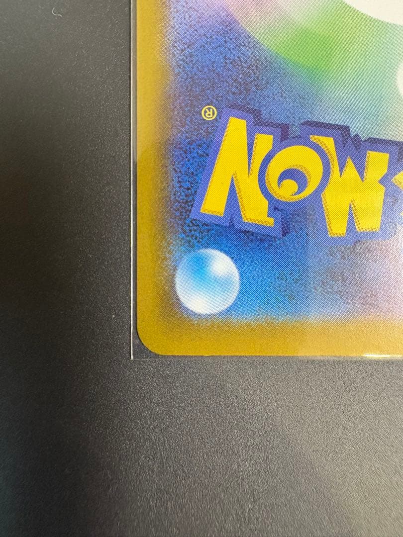 メガリザードンXex SAR [M2 110/080]拡張パックインフェルノX