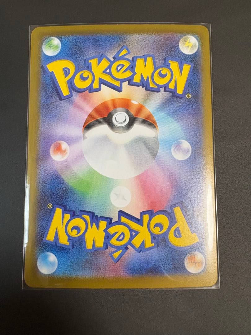 メガリザードンXex SAR [M2 110/080]拡張パックインフェルノX