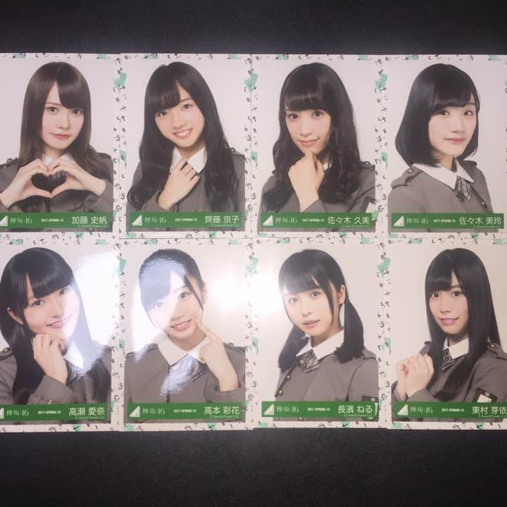 欅坂46 けやき坂46 3rd シングル オフィシャル 衣装 生写真 3種コンプ