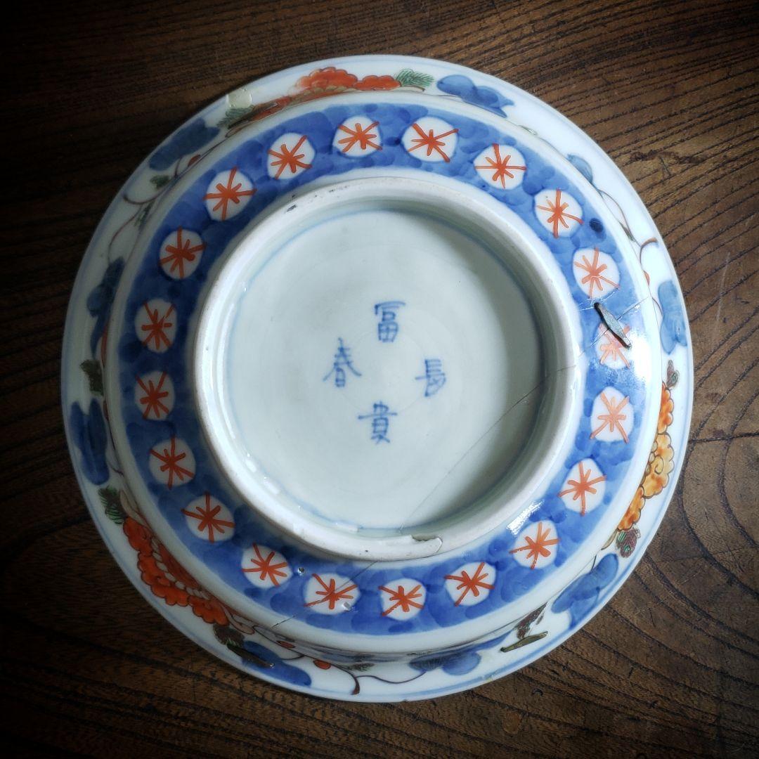 鉢　龍　中国骨董　直し　鎹　草花文様　富貴長春　色絵付け　直しあり