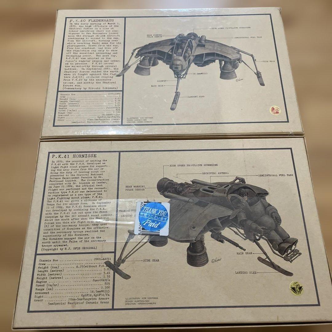 その他 S.F.3.D FLEDERMAUS & HORNISSE 1/20