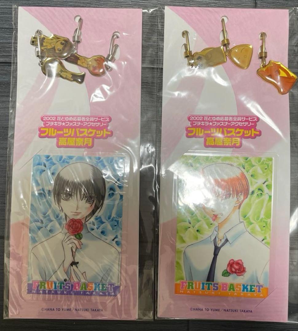 フルーツバスケット キャラクターグッズセット