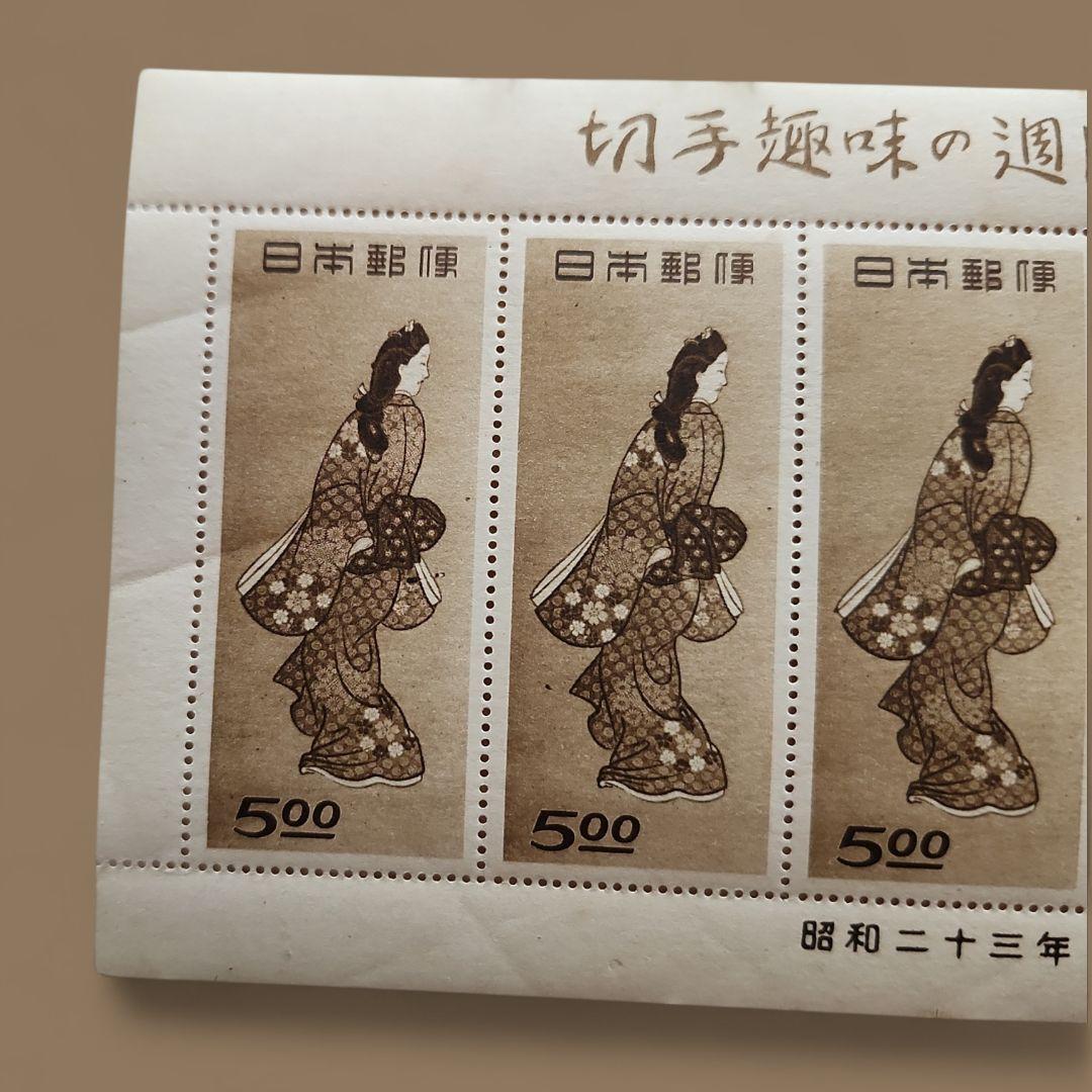 i*o様 ＜銭単位切手＞趣味週間記念切手 昭和23年 見返り美人5面小型シート1