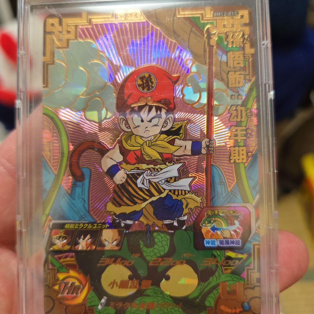 スーパードラゴンボールヒーローズ　UGM4-067他DAなど14枚セット