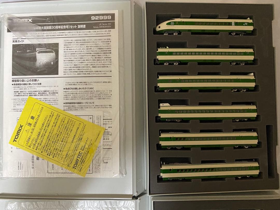 【限定品】東北・上越新幹線 200系 大宮駅開業30周年記念号 10両セット