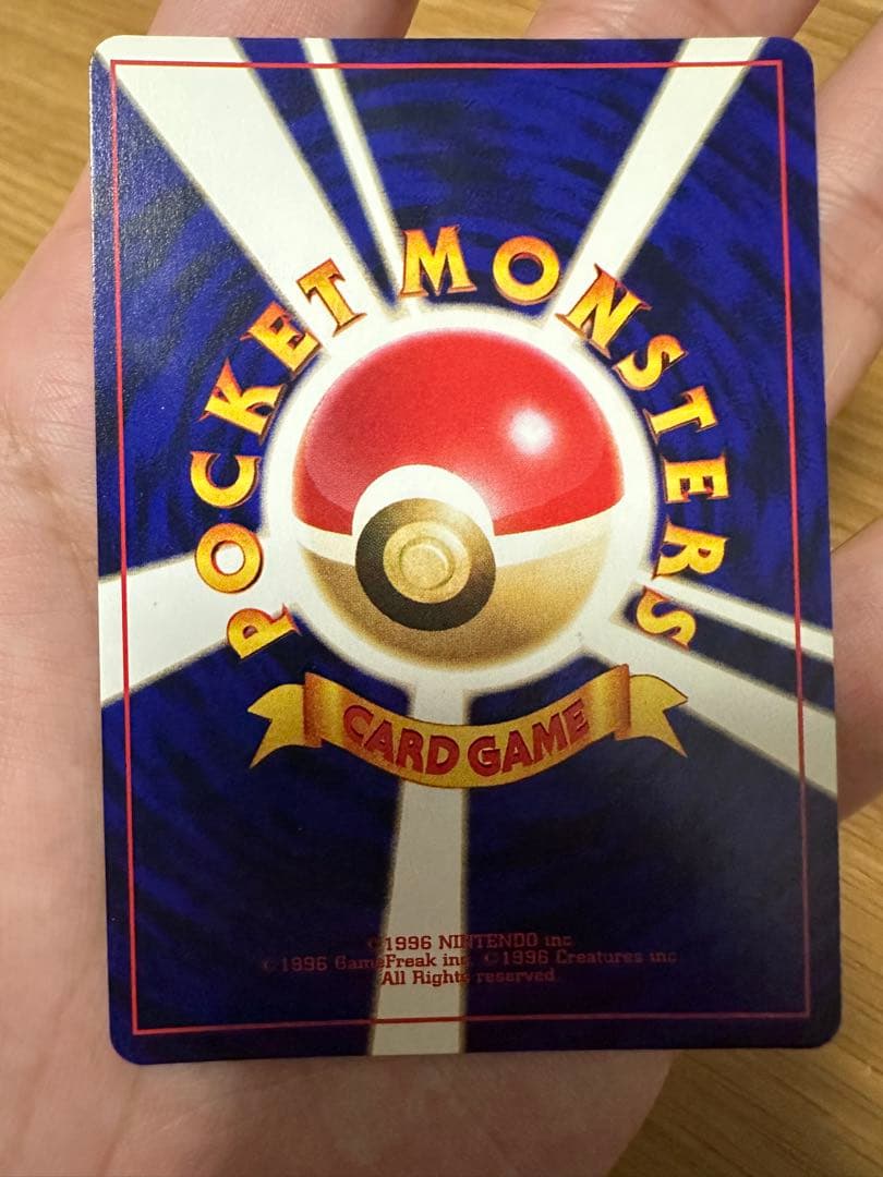 【早い者勝ち・最終値下げ】ひかるミュウ　旧裏　良品