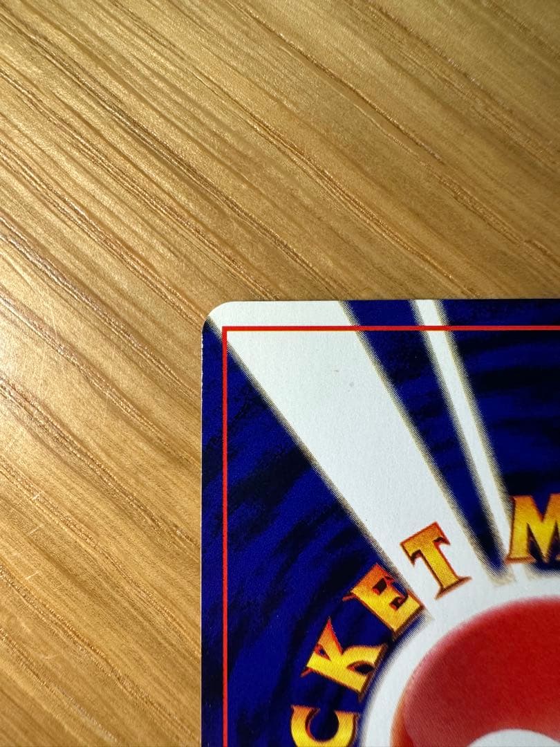 【早い者勝ち・最終値下げ】ひかるミュウ　旧裏　良品