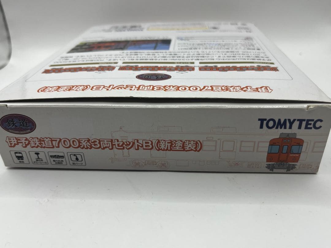 伊予鉄道700系3両セットB 新塗装　鉄道コレクション　鉄コレ
