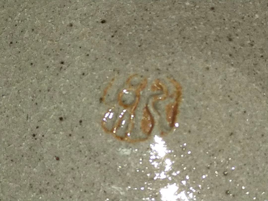 ♥大幅値下げ♥未使用♥　神谷紀雄　♥鉄絵銅彩♥　あやめ文　鉢　共箱付き