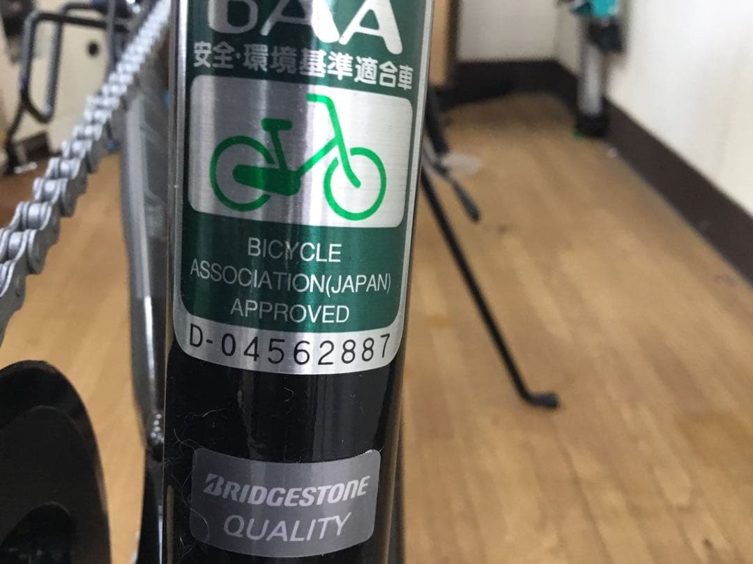 ●Ma TAN●未使用近ブリヂストン:48TB482クロスバイク22