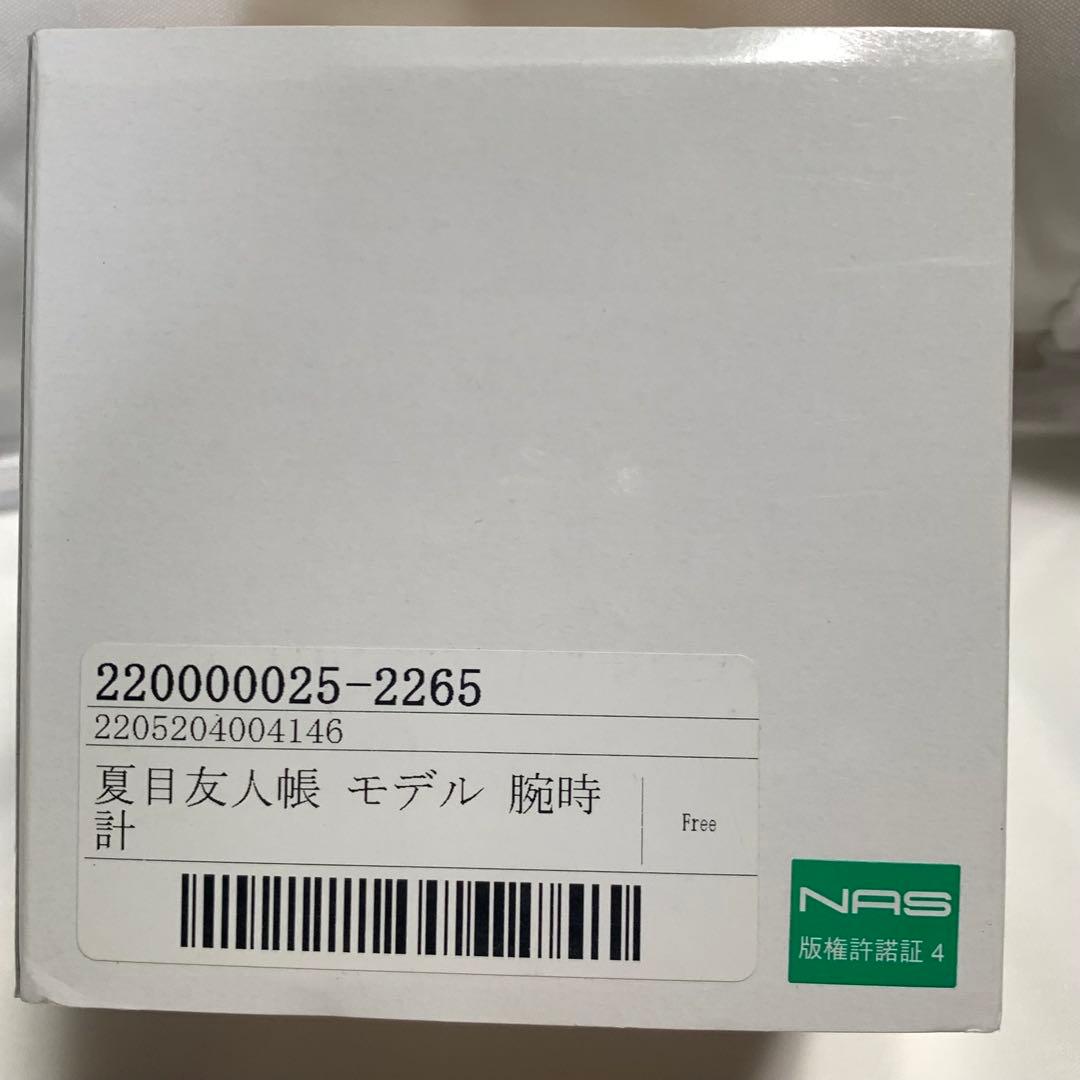 入手困難　新品未使用　夏目友人帳　腕時計　スーパーグルーピーズ