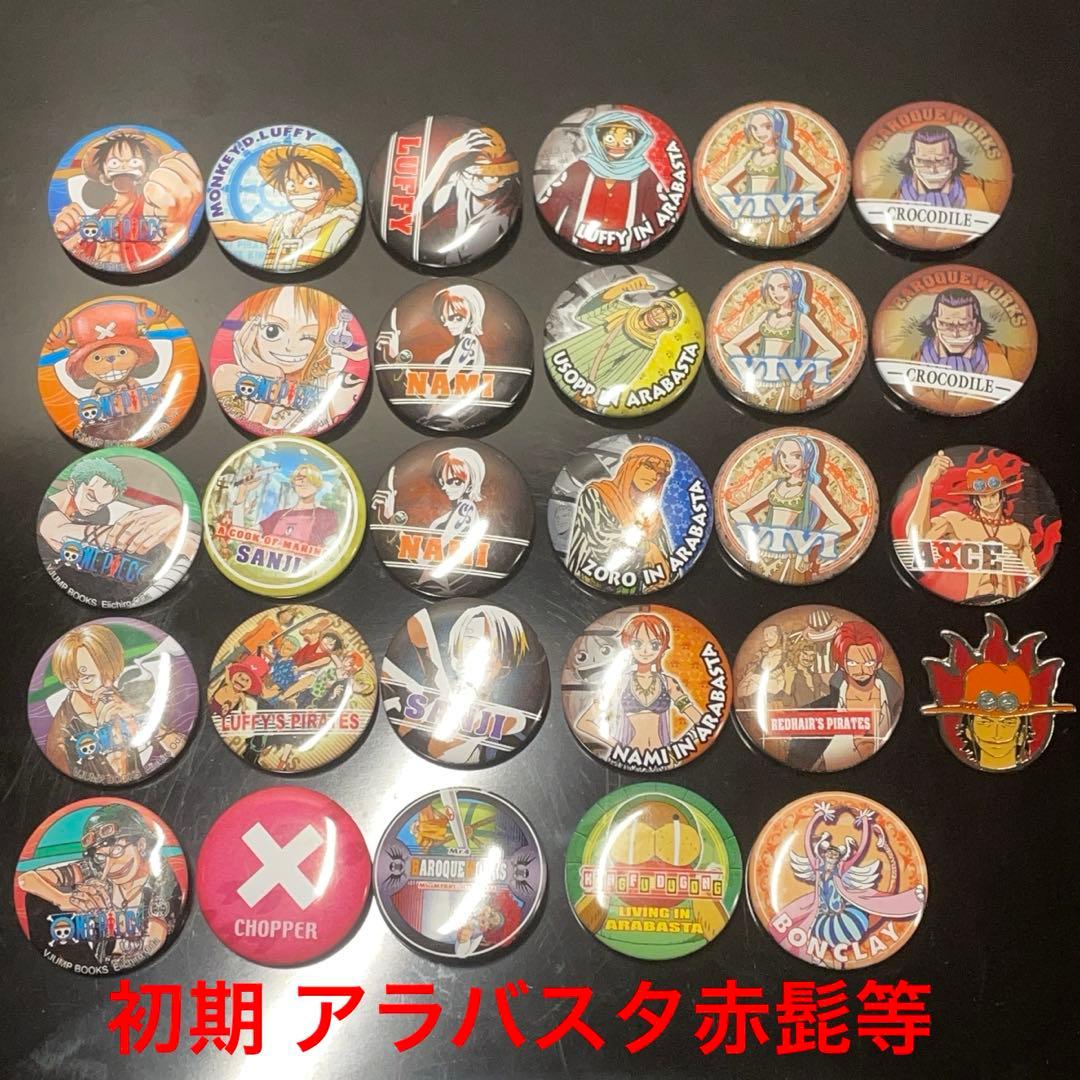 【当時物/初期】ワンピース 缶バッジ 28点セット+おまけ｜アラバスタ赤髭エース