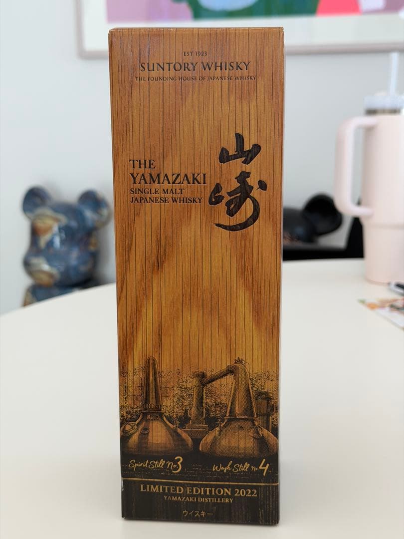 【正規品新品未開栓】山崎リミテッドエディション　2022 限定版