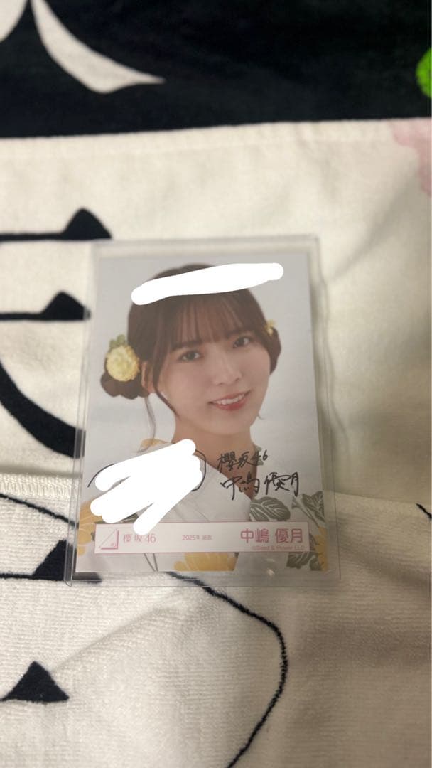 櫻坂46 浴衣 2025 生写真　中嶋優月　直筆サイン　ヨリ　⭐️値下げ可能❗️⭐️