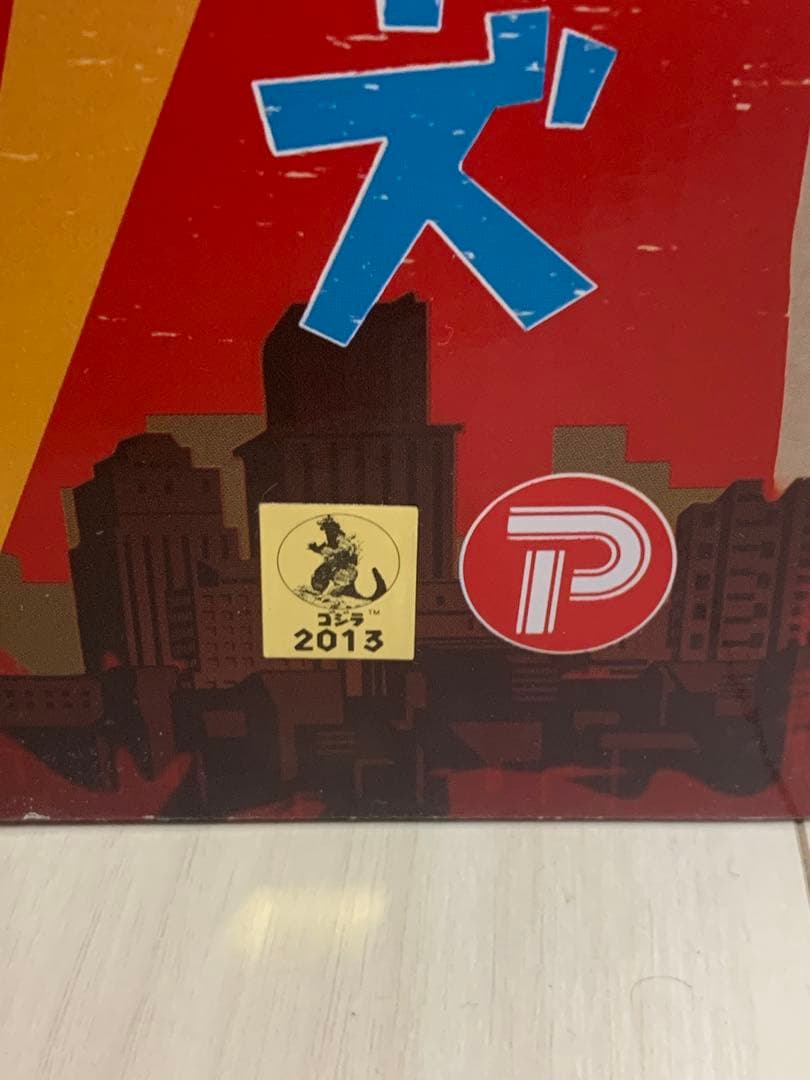 S*n様 ゴジラ1975 少年リック 限定版　メカゴジラ頭部・抱え腕付属　大怪獣